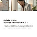 저축만으로 살기에 불안한 미래 | 주식보다 마음 편한 연금저축펀드, 똑똑하게 세액공제 받는 법