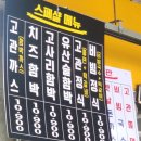 고관 | 부산 동구 수정동 부산진역 가성비 함박스테이크 맛집 고관함박 내돈내산 솔직후기