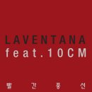 라벤타나 이미지