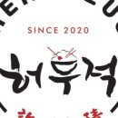 장동축산 이미지