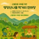 라룬벌트