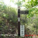 백마산_숲길(등산)1코스 이미지