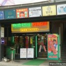 강남축산 - 강남구 강남대로124길 25 | 강남축산