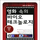 영화바이오 이미지