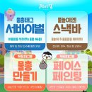 도심 해방로드, 주말의 광장 이미지