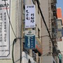 부천소방서 괴안119안전센터