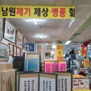 부산병풍