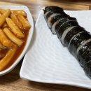 진가네김밥