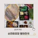 (주)활어천국 | 순천금당회포장 활어천국 해룡점