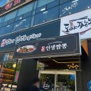 도야짬뽕 분평점 | 청주 분평동 아기랑 외식하기 좋은 도야짬뽕 분평점 다녀온 후기 가성비 2,000원 어린이 메뉴 공깃밥 무료