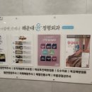 해운대윤정형외과의원 이미지