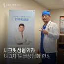 시크릿성형외과의원 이미지