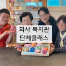 서구노인복지관(12) | &#34;대전 비누공방 단체 클래스 후기｜ 회사, 동아리, 복지관까지 난리 난 이유!&#34;