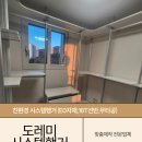 알파존 | 광양 시스템행거 신축 아파트 알파룸의 변신! ㅁ자형 맞춤 드레스룸 설치 후기