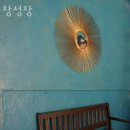 창성장 | 목포숙소 창성장 목포가볼만한곳 근처 숙박 위치 비용