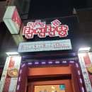 락식락당 | 경희대 밥집 락식락당 후기