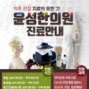 태봉한의원 이미지