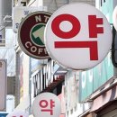 새온약국 이미지