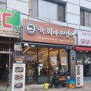 육회와 연어의 환상 조합! 육회바른연어 역삼점 방문 후기