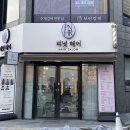 창원 중동 미용실 피넛헤어 모발클리닉 후기