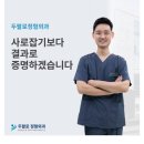 주안연세의원 이미지