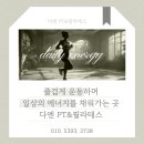 다엔 PT&필라테스 이미지