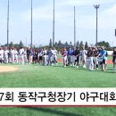 동작구청 이미지