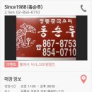 동순루 - 공주시 우성길 151 | 동순루