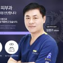 델타피부과의원