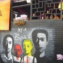 마이차이나 이미지