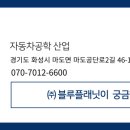 블루플래닛주