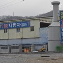 봉황자동차공업사 이미지