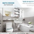 동명인테리어 - 수원시 영통구 중부대로246번길 30-1 | 동명인테리어