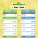 250606 코리아 메모리얼 뮤직 페스타 -NELL @올림픽공원88잔디마당