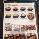 두촌가마솥밥 상동홈플러스점 티스토리