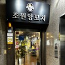 인천부평초 | [인천 부평] 깔끔한 내부 맛까지 보장하는 양꼬치 부평맛집 : 초원양꼬치