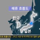 왜구 대통령실?, 후쿠시마 핵오염수 방류 옹호 영상 제작 주도..'제작비 나랏돈 팡팡 전액 투자' 이미지