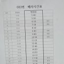 평화누리길 6코스 시점(동패지하차도) 가는 교통편(24.12.9 버스시간표 변경) 이미지