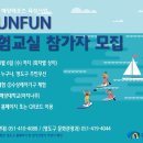 펀펀(fun fun) 이미지