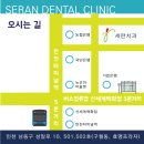세란치과의원 이미지