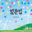 그램벌룬 이미지