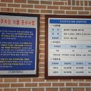 휘경중학교 | [주차] 동대문구 거주자 우선주차 신청방법 및 후기 (배봉공영주차장)