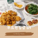 지구테이블 역삼점 이미지