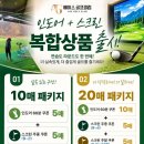에이스스크린골프클럽 네이버블로그