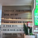 디케이치킨 속초교동점 이미지