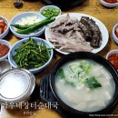 아우네장터순대국 이미지