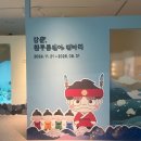 감문역사문화전시관 이미지