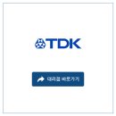 TDK한국(주) 티스토리