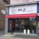 장전역 1번출구(1) | [장전동]부산 뼈구이 맛집 찾으신다면? 장전역 맛집 뼈굿 추천 후기