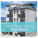 왕십리왕곱창 이미지